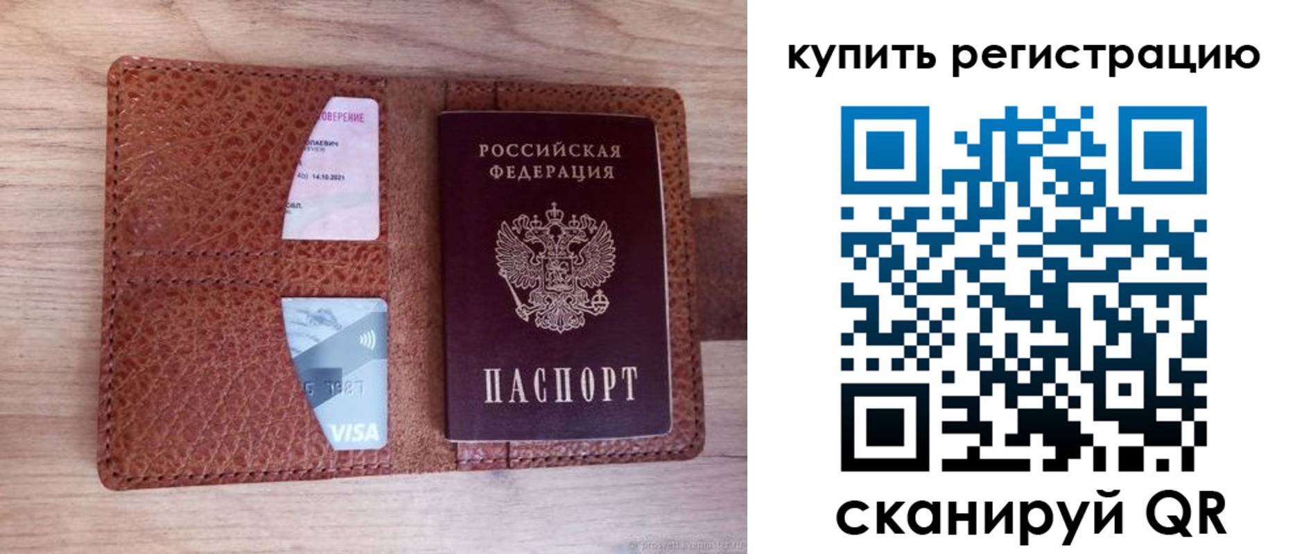 прописка для школы в Ворсме
