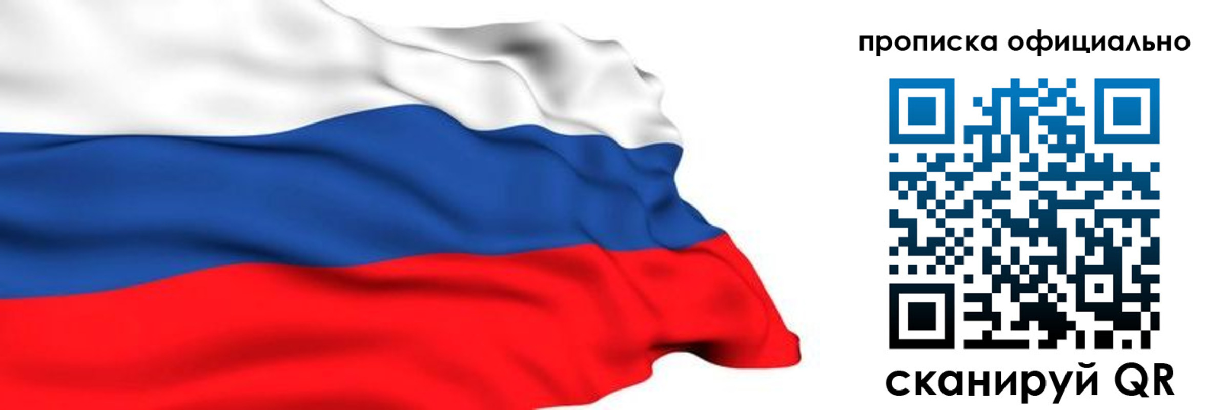 временная регистрация 2025 в Ворсме