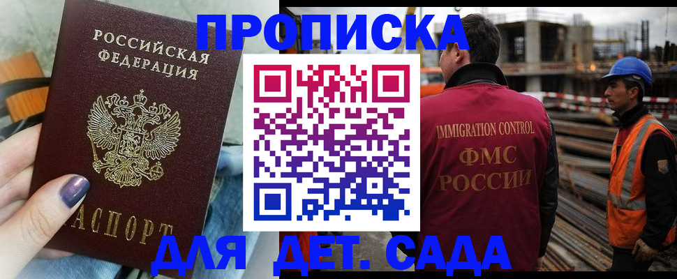 временная регистрация госуслуги в Ворсме