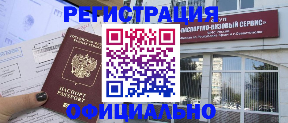 временная регистрация госуслуги в Ворсме