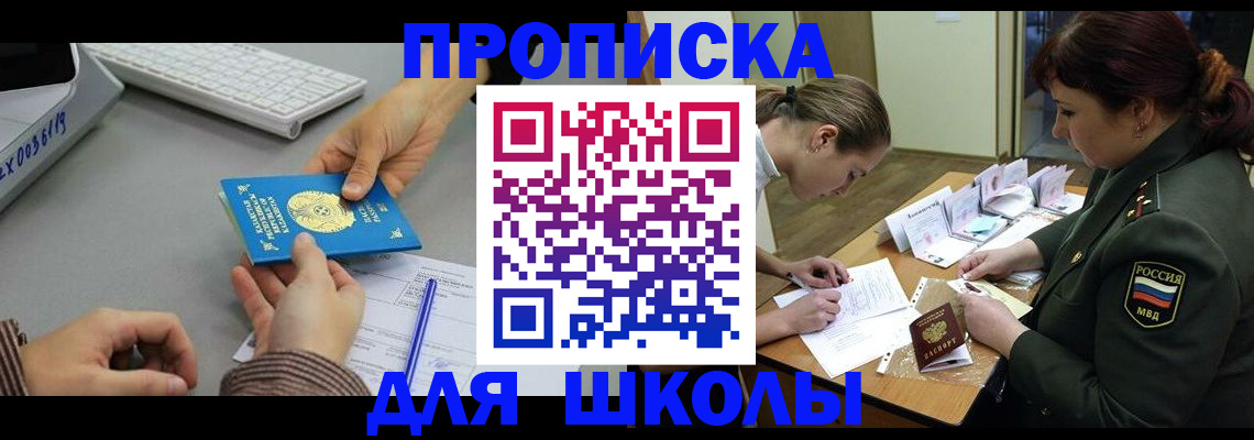 прописка для работы в Ворсме