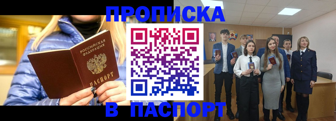 временная регистрация поиск в Ворсме