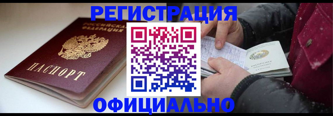 прописка гарантия в Ворсме