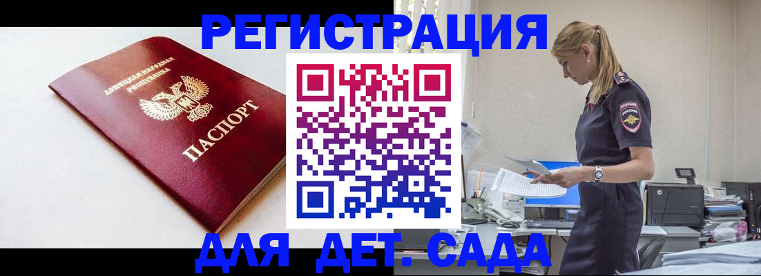 временная регистрация в Ворсме