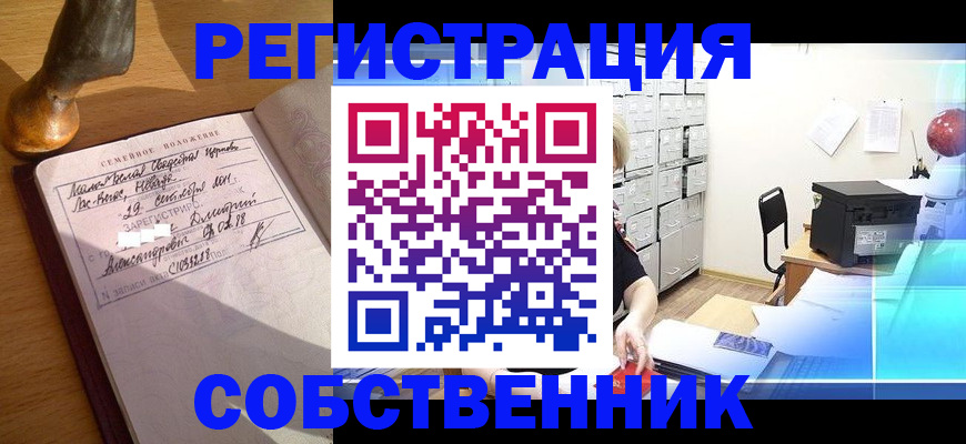 прописка для военкомата в Ворсме