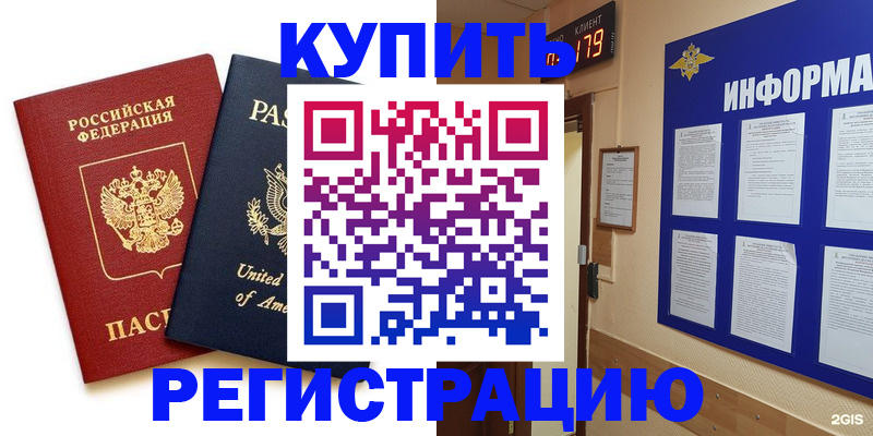 регистрация в Ворсме