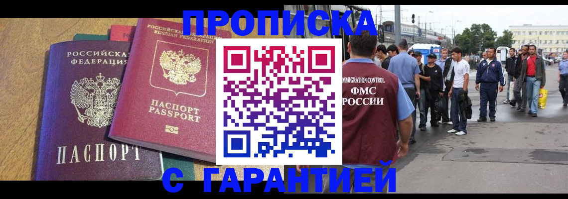 временная регистрация в квартире в Ворсме