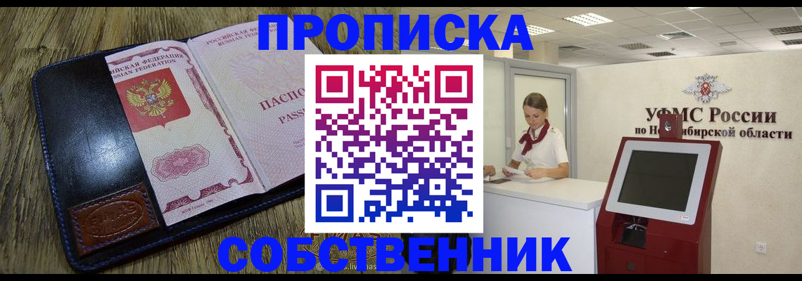прописка гарантия в Ворсме