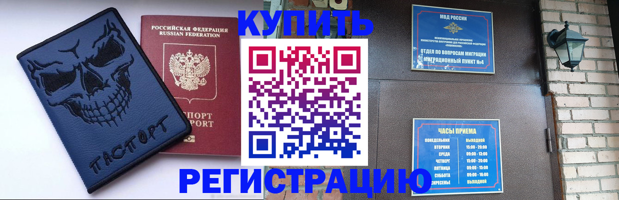 прописка для кредита в Ворсме