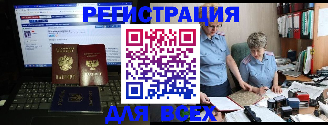 временная регистрация в квартире в Ворсме